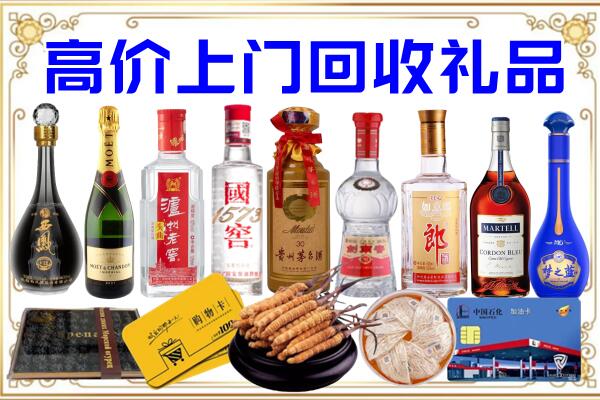 马村诚信回收茅台酒瓶