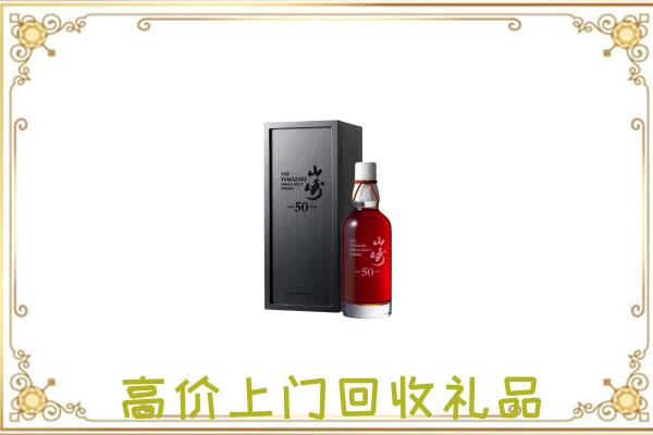 马村附近回收山崎