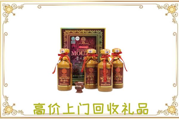 马村附近回收50年茅台