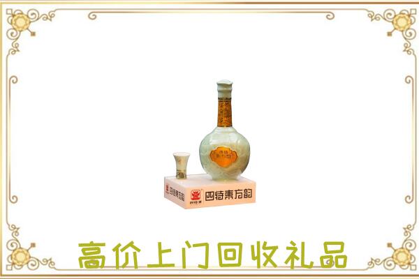 马村周边回收四特酒